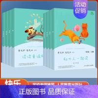 一年级下册 读读童谣和儿歌4册 [正版]人教版快乐读书吧一年级上下册和大人一起读 读读童谣和儿歌全套四册注音人教版小学人