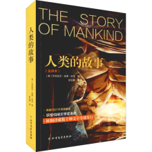 [M]人类的故事(全译本)-9787531740599