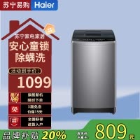 海尔(Haier)波轮洗衣机10kg大容量全自动洗脱一体全自动家用童锁除菌商用 XQB100-L527H