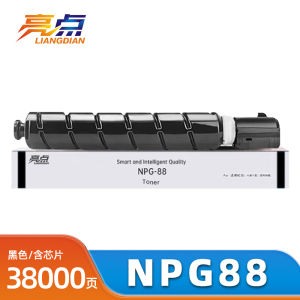 亮点硒鼓NPG88 支