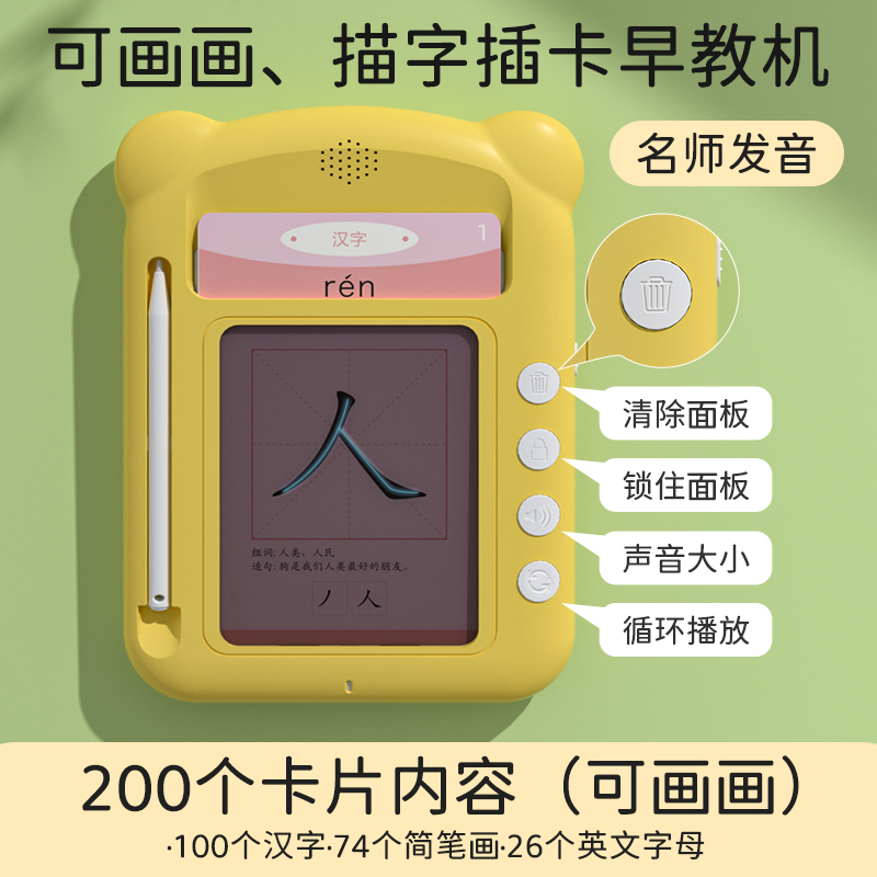 识字点读机卡片拼音学习机幼儿园儿童认字学前有声启蒙早教机1663