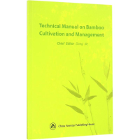 [M]竹林培育与管理技术手册-9787503887000