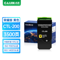 才进荣耀版CTL-200H黄色粉盒适用奔图CP2506DN/CM7006FDN彩色硒鼓CP2500DN 2505DN