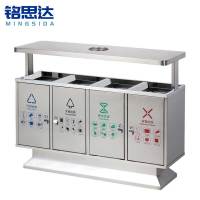 铭思达垃圾桶四分类个