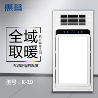 惠普博士系列 智能电器 浴霸 (K-10)安全速热 强劲双核取暖浴霸卫生间 多功能浴室