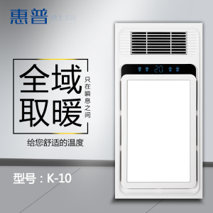 惠普博士系列 智能电器 浴霸 (K-10)安全速热 强劲双核取暖浴霸卫生间 多功能浴室