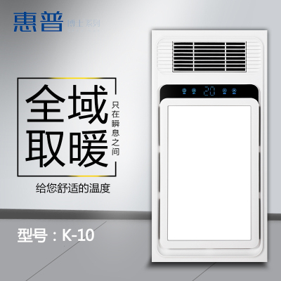 惠普博士系列 智能电器 浴霸 (K-10)安全速热 强劲双核取暖浴霸卫生间 多功能浴室