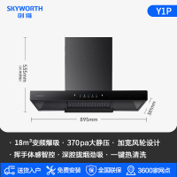 创维 抽吸油烟机灶具套装Y1P+Z207BS 欧式排油烟机燃气灶套餐烟灶 18m³爆吸家用自清洗挥手 液化气