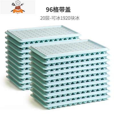 冻冰块模具96格带盖冰格商用制冰盒子奶茶店专用冰块器家用创意 敬平 96格带盖[20片装+送冰铲]