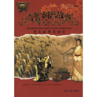 正版新书]~青少年科普故事大本营-考古故事总动员张孝天 编著978