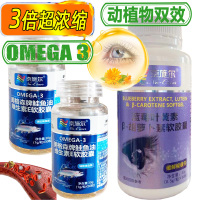 奈施尔浓缩深海鲑鱼油维生素E软胶囊+蓝莓叶黄素胡萝卜素深海鱼肝油软胶囊成人中老年人保护眼睛视力模糊疲劳血脂心脑血管保健品