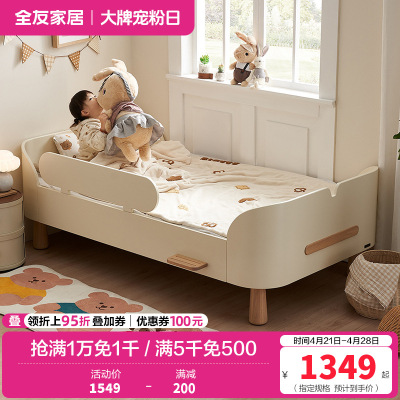 全友家居 青少年卧室现代奶油风板式床实木脚1米单人床小户型