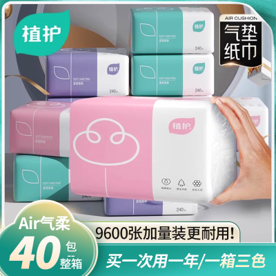 植护原木加厚4层抽纸经典三色花纸巾整箱珍珠压花亲肤面巾纸