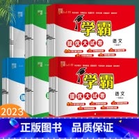数学 (北师版) 五年级上 [正版]2023秋新小学学霸提优大试卷一二年级三四五六年级上下册语文数学英语人教版译林江苏教