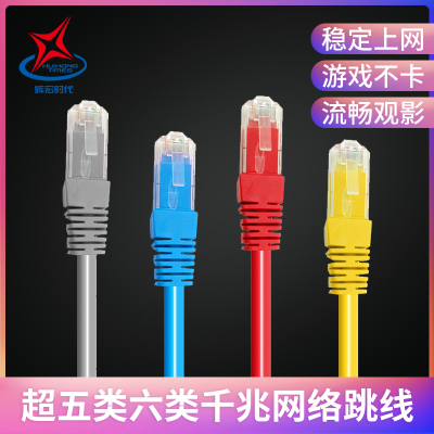 辉宏时代超五类cat5e非屏网络跳线工程家用网线电脑宽带监控双绞成品网络跳线1米2米3米5米10米15米黄色