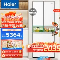海尔小红花412L白色法式多门一级能效风冷无霜超薄零嵌入式EPP超净系统阻氧干湿分储三档变温大容量家用电冰箱超薄