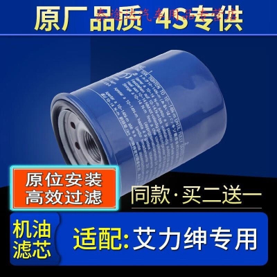 游枫亭适配东风本田艾力绅机油滤芯格 机滤 原厂12-15-16款2.4L 滤清器