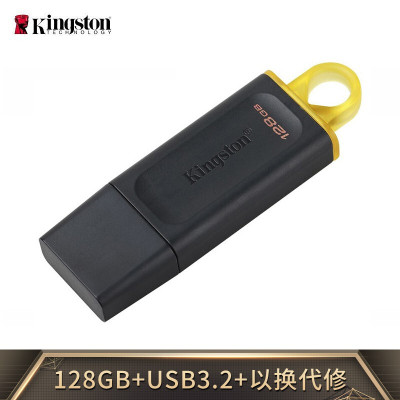 金士顿（Kingston）128GUSB3.2Gen1U盘DTX时尚设计轻巧便携
