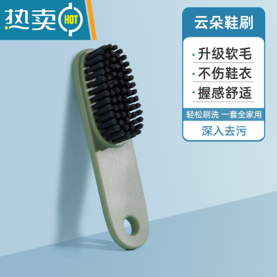 敬平鞋刷软毛洗衣刷长柄洗鞋衣服家用器刷鞋不伤鞋清洁专用板刷 云朵绿鞋刷[高效去污 舒适手柄 ]刷子