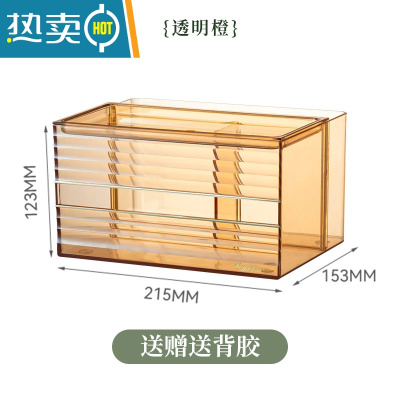 敬平多功能抽纸巾盒洗脸巾收纳盒壁挂式免打孔浴室客厅家用轻奢 多功能透明橙+送免打孔无痕背胶