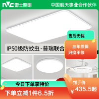 雷士照明普瑞全光谱小白灯客厅吸顶灯儿童房卧室灯现代简约灯具全屋套餐组合灯具套餐