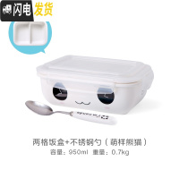 三维工匠陶瓷饭盒学生上班族带饭分格分隔型微波炉加热带盖便当盒餐盒套装 A两格饭盒+勺子/熊猫四面扣
