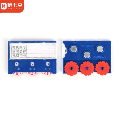 蒙卡森 MONCASSEN 强磁滚轮签货架标签三轮55X75/个