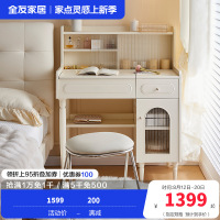 全友家居梳妆台斗柜一体现代奶油风卧室床头桌化妆镜妆台小户型