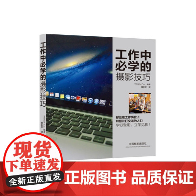 工作中必学的摄影技巧(献给在工作岗位上和照片打交道的人们)