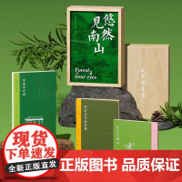 陶渊明诗画集 悠然见南山 陶渊明 著 诗歌词曲