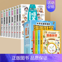 [推荐套装]漫画科学+爆笑成语 [正版]小学生超喜爱的漫画科学全4册彩图漫画可怕的科学游戏中的科学实验套装青少年版儿
