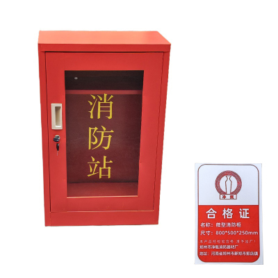 净瓶 微型消防柜 800*500*250mm 个