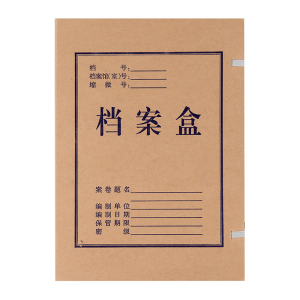 晨光(M&G)APYRDH60 档案盒 无酸纸A4(5CM) 10个装