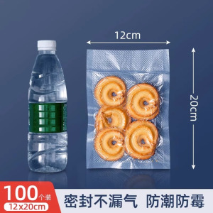[补贴10%]纹路真空食品包装袋家用抽空收纳压缩塑封袋网纹保鲜袋商用密封袋