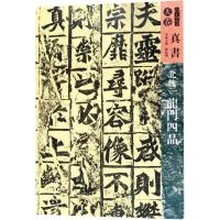 正版新书]北魏龙门四品孙伯翔 等9787102079462