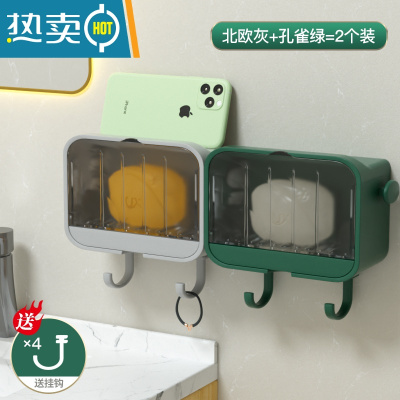 敬平壁挂式肥皂盒免打孔沥水带盖墙洗衣洗脸内衣双格翻盖香皂盒 北欧灰+孔雀绿(送挂钩*4)