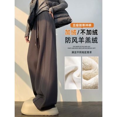 防风阔腿裤女秋冬加绒新款高腰窄版直筒休闲裤加厚运动卫裤子