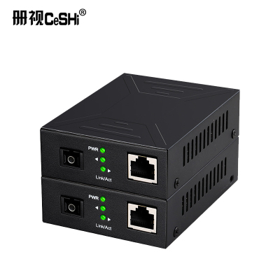 百兆光纤收发器单模单纤20KM转换器一对控网络光电转换器一对TXE045对