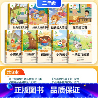 [阅读]快乐读书吧上册+下册 小学二年级 [正版]二年级下册字帖语文同步练字帖小学生人教版练字生字笔顺二年级上册每日一练