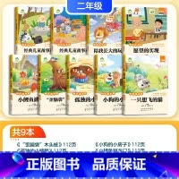 [阅读]快乐读书吧上册+下册 小学二年级 [正版]二年级下册字帖语文同步练字帖小学生人教版练字生字笔顺二年级上册每日一练