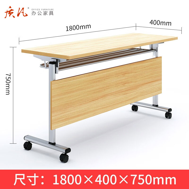 质凡折叠会议桌180*40*75cm黄色培训桌可移动长条桌