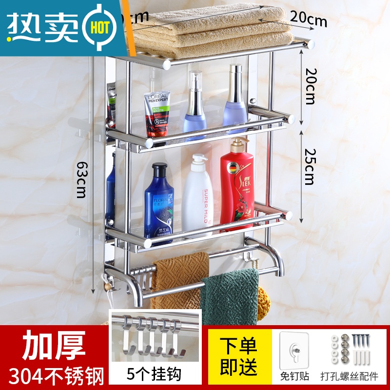 敬平卫生间用品收纳架浴室挂架浴巾毛巾置物架壁挂厕所五金架子 HC款-三层-60厘米[上层加宽]浴室置物架