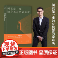 [精装]阅读是一座随身携带的避难所 毛姆著假装得很辛苦人性的枷锁寻求人生真谛励志外国小说文学名著书籍