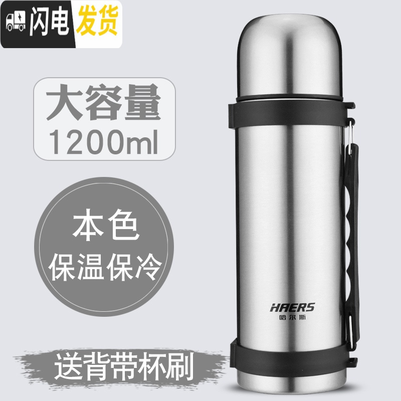 三维工匠保温壶户外大容量男便携杯子不锈钢车载旅行热水壶瓶1200 本色+杯刷
