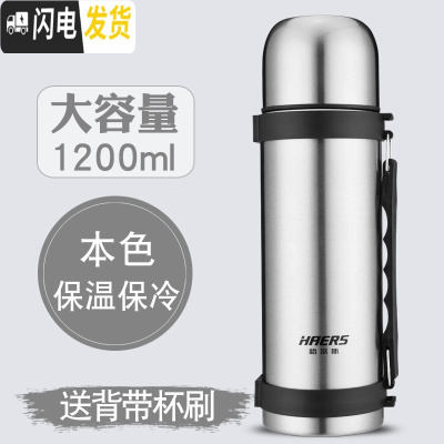 三维工匠保温壶户外大容量男便携杯子不锈钢车载旅行热水壶瓶1200 本色+杯刷