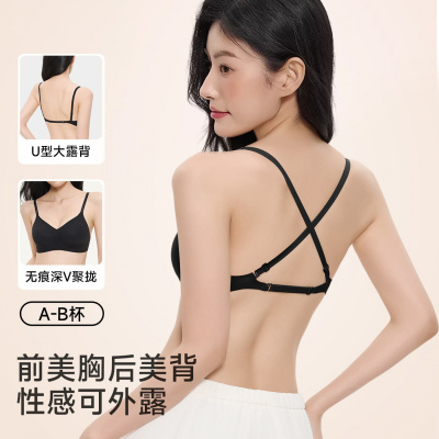 2026新款无痕细肩带美背内衣女夏小胸聚拢大露背一体式无钢圈文胸