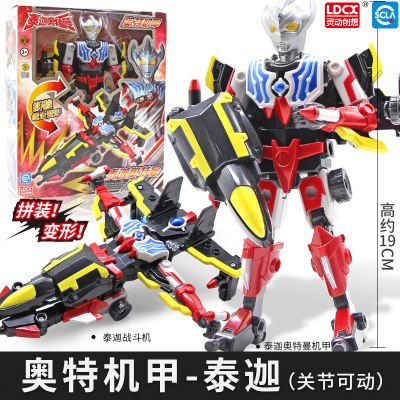 灵动创想奥特曼变形男孩玩具奥特变身软胶人偶欧布罗索合体变身器变形飞机-泰迦丨2种形态+滑动行驶