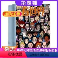[正版]看世界杂志订阅 2024年8月起订阅杂志铺 1年共26期 实时报道新闻资讯 资讯商业经济政治文化报道期刊杂志图