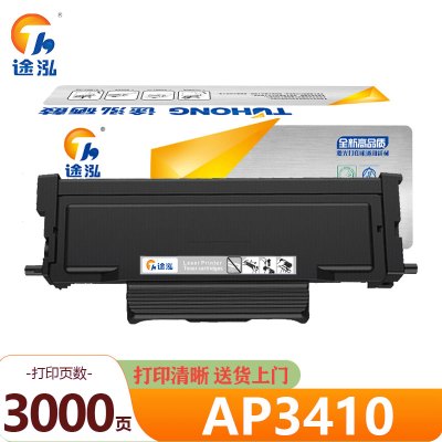 途泓施乐AP3410墨盒 支