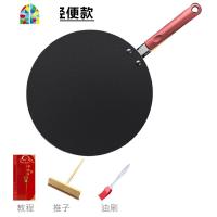 煎饼锅不粘煎锅鏊子牛排千层煎蛋锅燃气灶家用摊煎饼果子工具 FENGHOU 30cm轻便款+推子油刷
